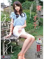 Hidden Treasure Museum Airi Ayane