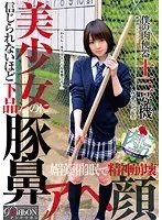 Hidden Beauties Revolution Sena Nagakura