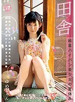 Oral Specialization An Innocent Shaved Pussy Beautiful Girl From the Country On Her Summer Vacation Yume-chan