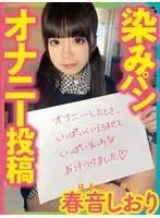 Hidden Beauties Revolution Yuka Kirihara