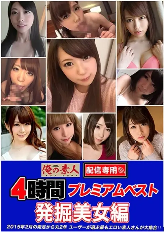 My Very Own Amateur Streaming Edition 4 Hour PREMIUM Best The Discovery Of A Beautiful GIrl