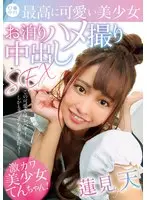 Young Beautiful Girl Specialty. The Cutest Girl For Overnight POV Creampie Sex. Ten Hasumi