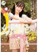 A L*lita Specialty A Barely Legal Discovery! We've Finally Captured A Shaved Pussy L****a! Lala-chan 144cm Lala Kudo