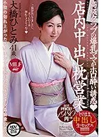 Hidden Treasure Museum Sanae Tachibana