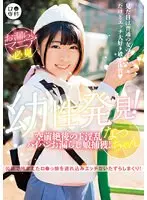 A Lo**** Specialty The Discovery Of A Fucking Fairy! The Capture Of Probably First And Last Horny Shaved Pussy Pissing Girl Ever! Natsu-chan Natsu Sano