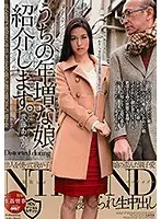 Almost Peeking!! Kiwami Yui Fuyuno
