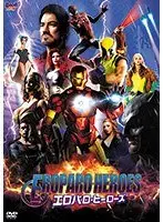 Eroparo Heroes