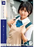 ロ●専科 J●まんまんまん交 おじさんチ●ポでお泊りハメ撮り中出しSEX りく 市川りく