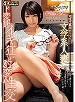 A Plain, Serious-Looking Literary Married Woman's Perverted, Orgasmic Sex Miku Abeno