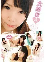 大好き◆18才 愛須心亜