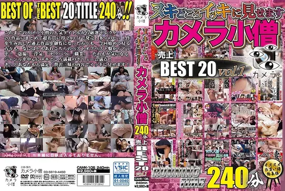 We Show You All The Best Nookie, All At Once The Shutterbug K*d 240 Minutes 20 Best Selling Hits vol. 1