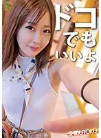 ドコでもいいよ
