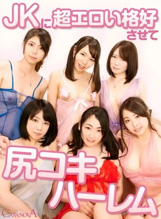 [VR] Buttjob Harem With Sexy S*********s