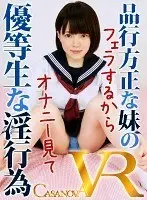 [VR] My Respectable Little Stepsisters Straight-A Sex Acts. Miko Hanyu