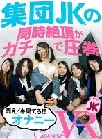 [VR] Group Of High S**********s Cumming At The Same Time Is A Masterpiece