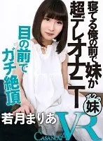 [VR] My Little Sister Masturbates In Front Of Me While I Sleep Mari Wakatsuki a