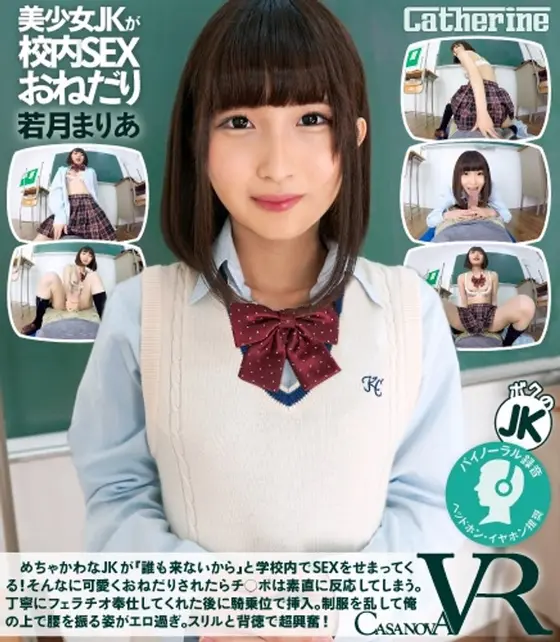 [VR] Beautiful High S*********l Begs To Fuck At School Mari Wakatsuki