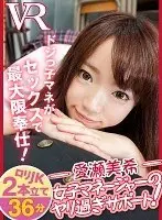 [VR] Female Manager Always Takes One For The Team! Miki Aise
