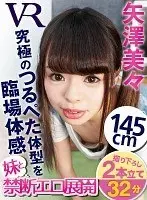 [VR] Sex Scandal With Sister Mimi Yazawa