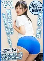 [VR] Female Manager Always Takes One For The Team! Ai Hoshina