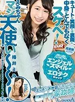 [VR] High-Quality High Definition Compatible A L****a Maid Who Will Take Care Of Your Sexual Needs Too Emi Tsubai