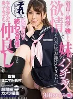 [VR] A New Development! Filmed With Ultra-High Precision Cameras This Big Stepbrother Received Some Excessively Strong Stimulation From His Little Stepsister When She Flashed Some Panty Shot Action At Him And Reached Out For His Cock, When He Saw That, They Were Both Prepared To Destroy Their Family, But In End, They Still Get Along Nicely. Nozomi Arimura