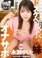 VR - Cutting Edge! Fine Detail Camera Footage - Orgasm Control! Jerk Off Instructions From A Slut - Yui Nagase