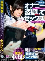 [VR] Peeping On Girl Masturbating In Net Cafe Booth: Can We Take It All The Way To Fucking Her? Shino Yuki