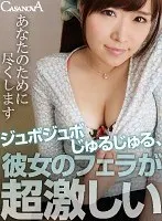 [VR] Slurp Slurp, My Girlfriend's Blowjobs Are Intense Satomi Hibino