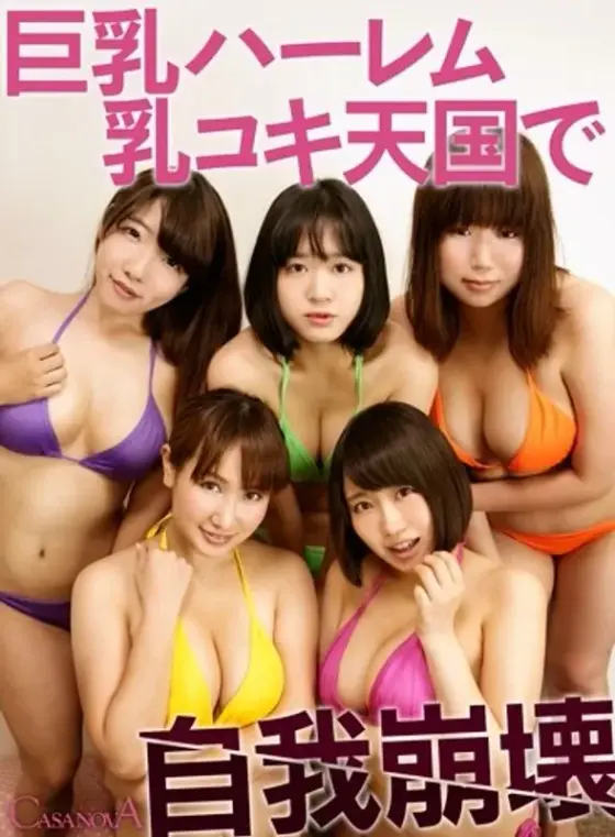 [VR] Big Tits Harlem Prepare To Get Your Mind Blown In This Titty Tweaking Paradise