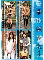 ロ●専科 素朴美少女〜帰省してきた姪っ子が見ない間に大人っぽくなっていた〜 4時間