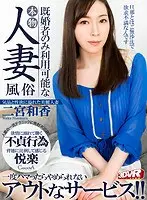 [VR] High-Quality High Definition Compatible A Real Married Woman Sex Club Where Only Married Men Are Allowed Waka Ninomiya