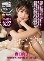 [VR] Meanwhile, At The Love Hotel. Hinako Mori