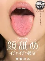 [VR] Super Detailed Video Face Licking Sexy Woman Yua Takanashi