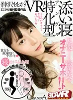 [VR] VR Specializing In Co-s******g Angles - Momoka Nakazawa