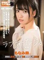 [VR] Love Hotel Now. Suzuki Monami