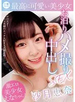"Hey, You Wanna Chat And Do Some Dirty Stuff?" A Beautiful Girl In Uniform! Splash Squirt LIVE Chat Masturbation 4 Hour Deluxe vol. 05