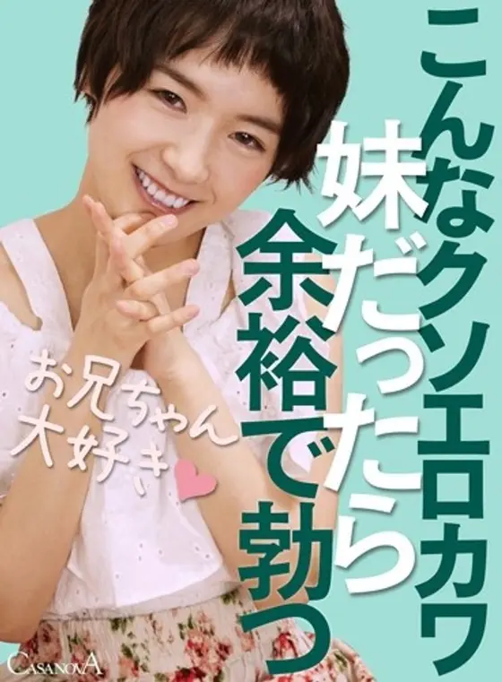 (VR) I Can't Help Getting Hard With My Cute And Sexy Little Sister Ai Mukai