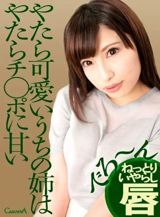[VR] My Extremely Cute Sister Is Extremely Fond Of My Dick. Mizuki Hayakawa