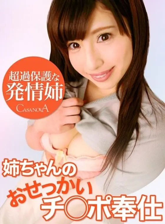 [VR] A Big Stepsisters Nosy Dick Service. Mizuki Hayakawa