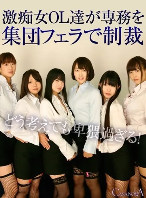 [VR] Extremely Perverted Office Ladies P****h Their Managing Director With A Group Blowjob
