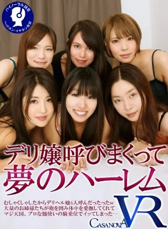 [VR] Call Girls Make Dream Harem