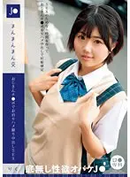 ロ●専科 J●まんまんまん交 おじさんチ●ポでお泊りハメ撮り中出しSEX りく 市川りく