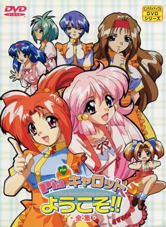 Piaキャロットへようこそ！全