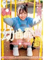 B ● Specialty infantile discovery! Capturing the long-awaited shaved r*ta! Misaki-chan 142cm Misaki Tsukimoto