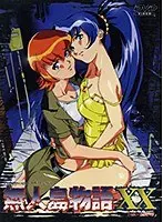 無人島物語XX（4）