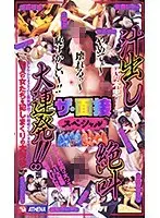 The Interview Special Massive Squirt And Scream Edition!! 10 Ladies In A R**e And Fuck Battle!!