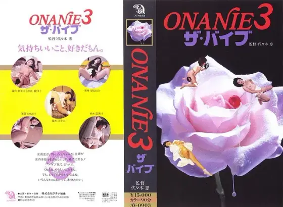 ONANIE 3 The Vibrator