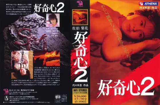 Kokishin 2