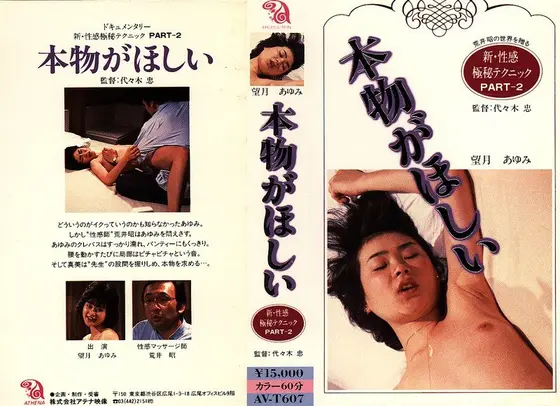 All New Secret Sensual Techniques PART-2 I Want The Real Thing